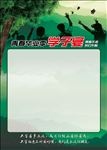 毕业季学子宴菜单纪录