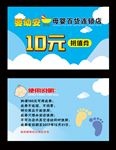 母婴幼儿儿童商店卡片