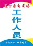 胸牌