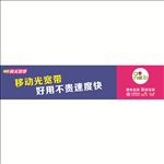 极光宽带