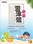 游泳馆