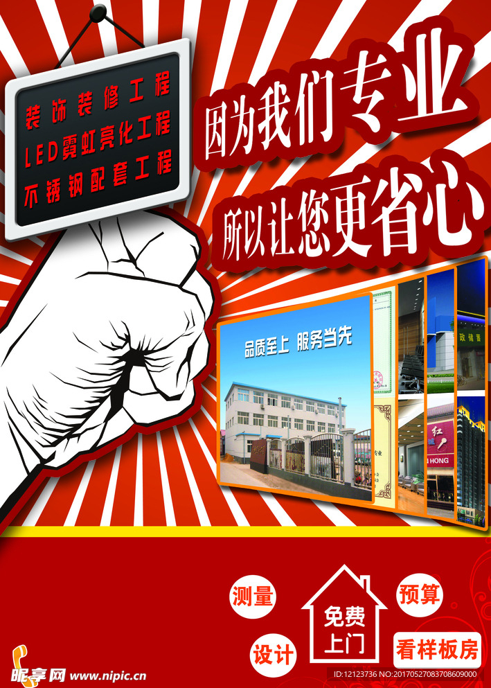 装饰