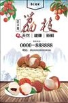 荔枝