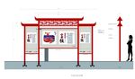 精神文明建 设户外展板  框架