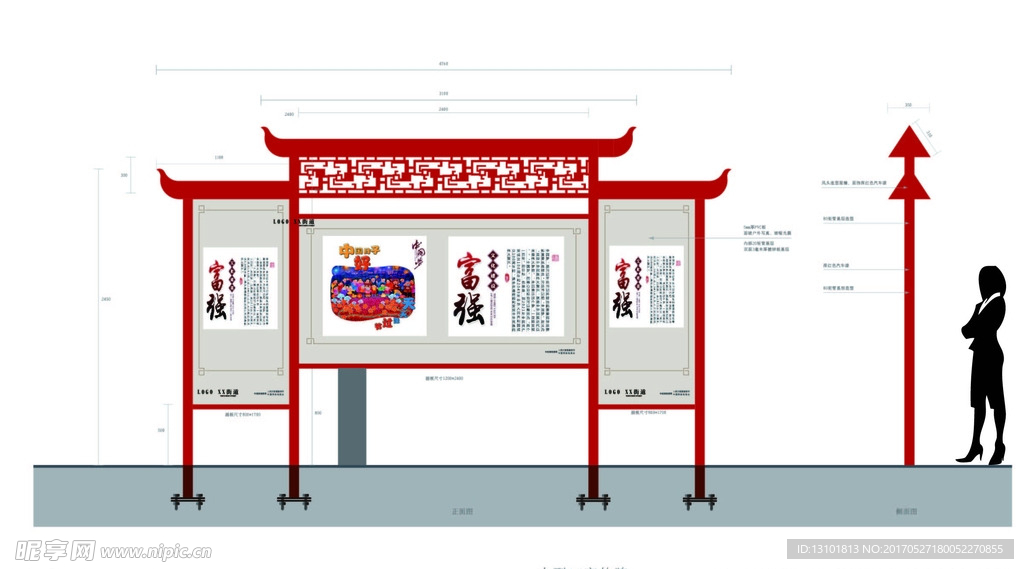 精神文明建 设户外展板  框架