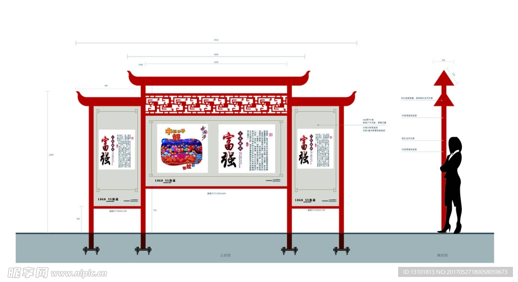 精神文明建 设户外展板  框架