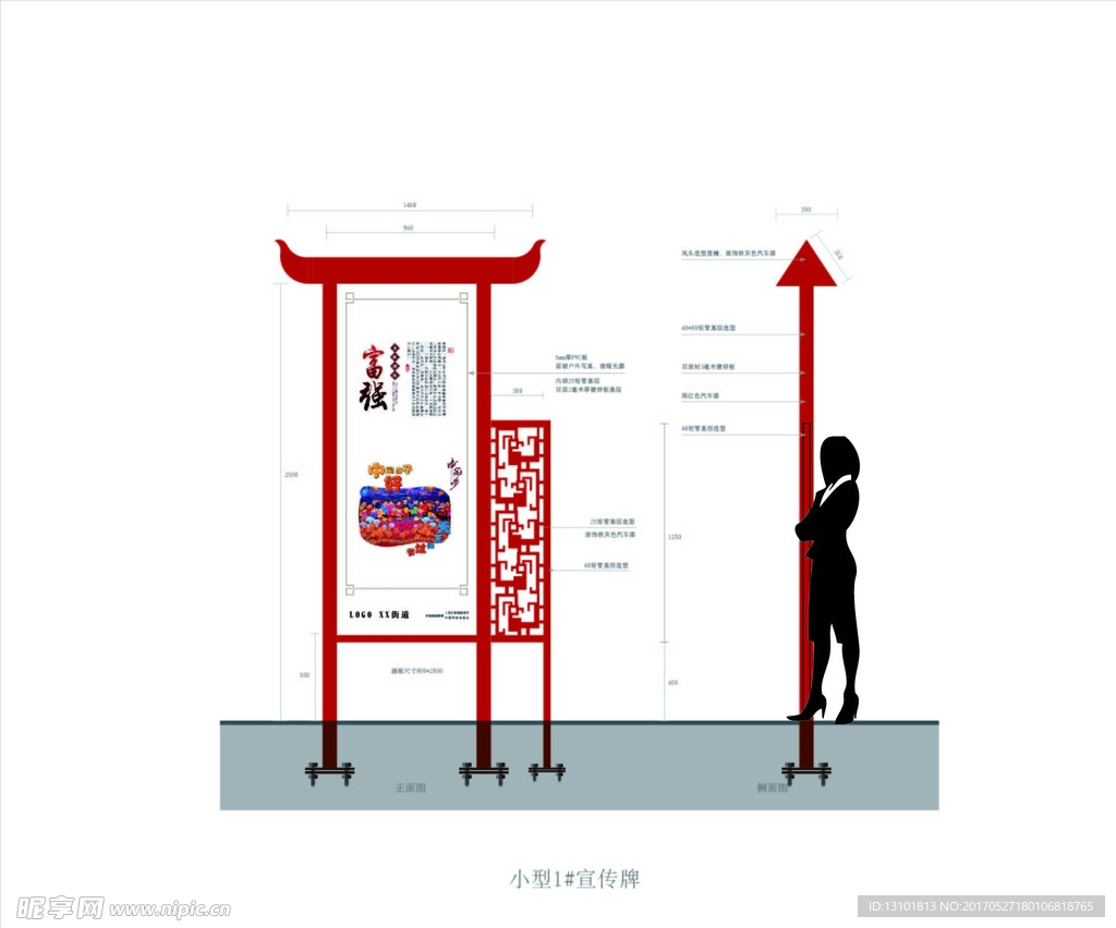 精神文明建 设户外展板  框架