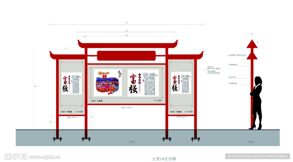 精神文明建 设户外展板  框架