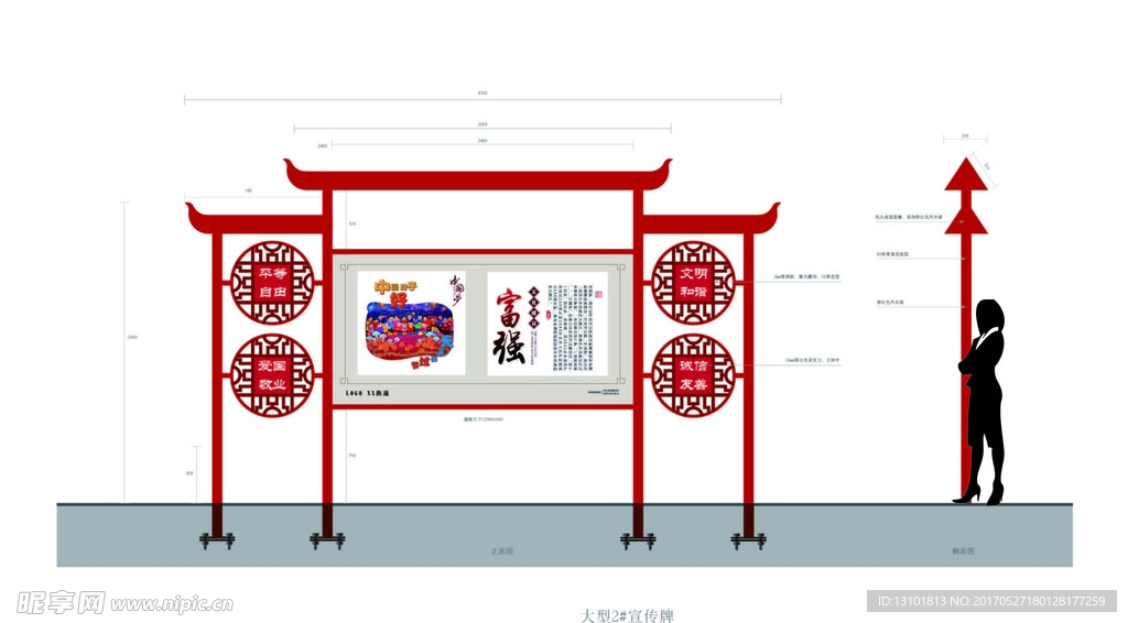 精神文明建 设户外展板  框架