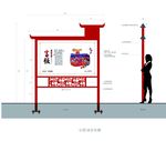 精神文明建 设户外展板  框架