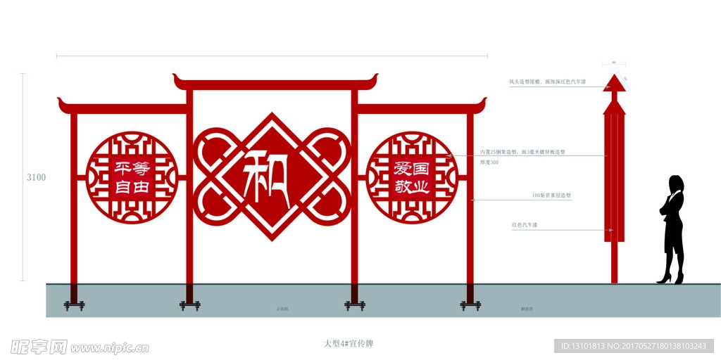 精神文明建 设户外展板  框架