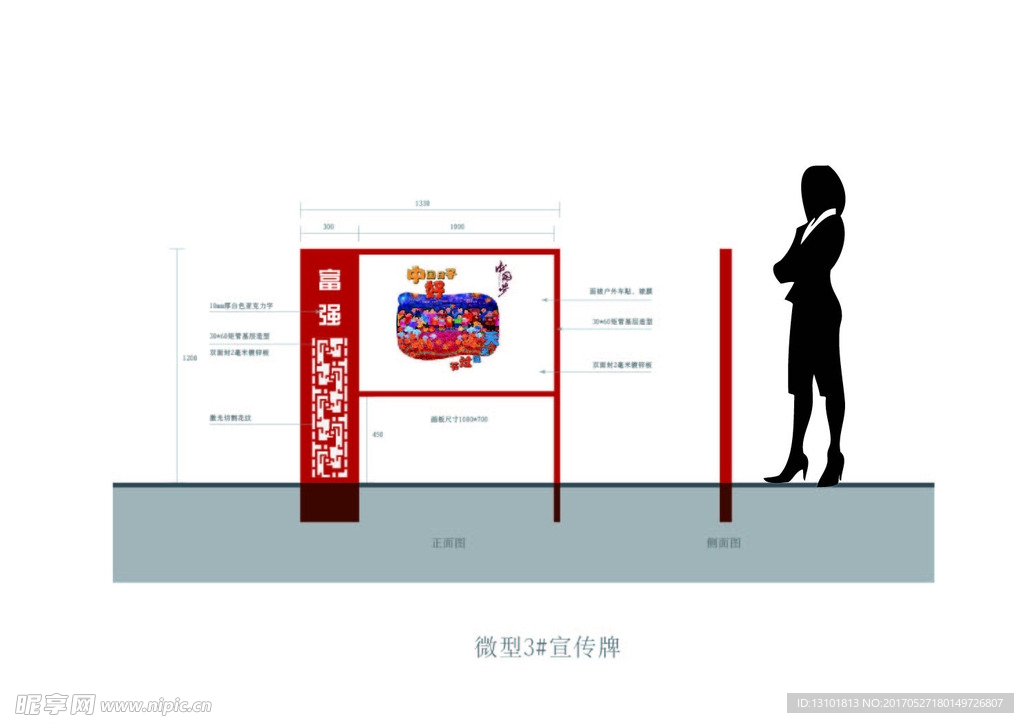 精神文明建 设户外展板  框架