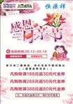 母亲节