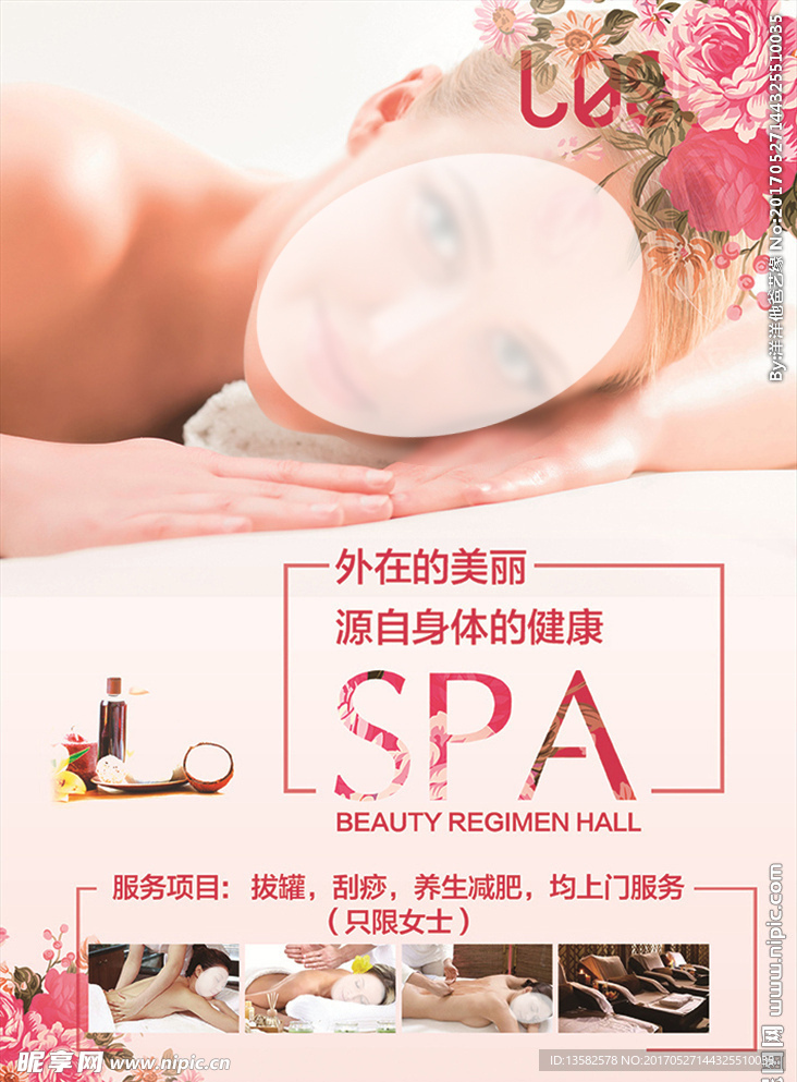 美容 养生