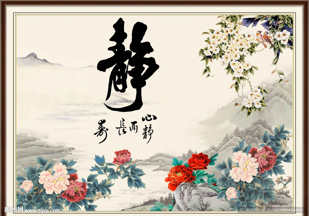 励志书法静
