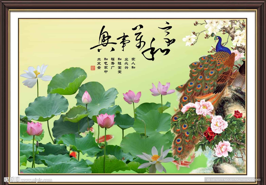 荷花孔雀图