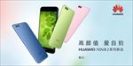 华为nova2