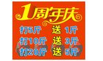 1周年庆  酒坛 cdr
