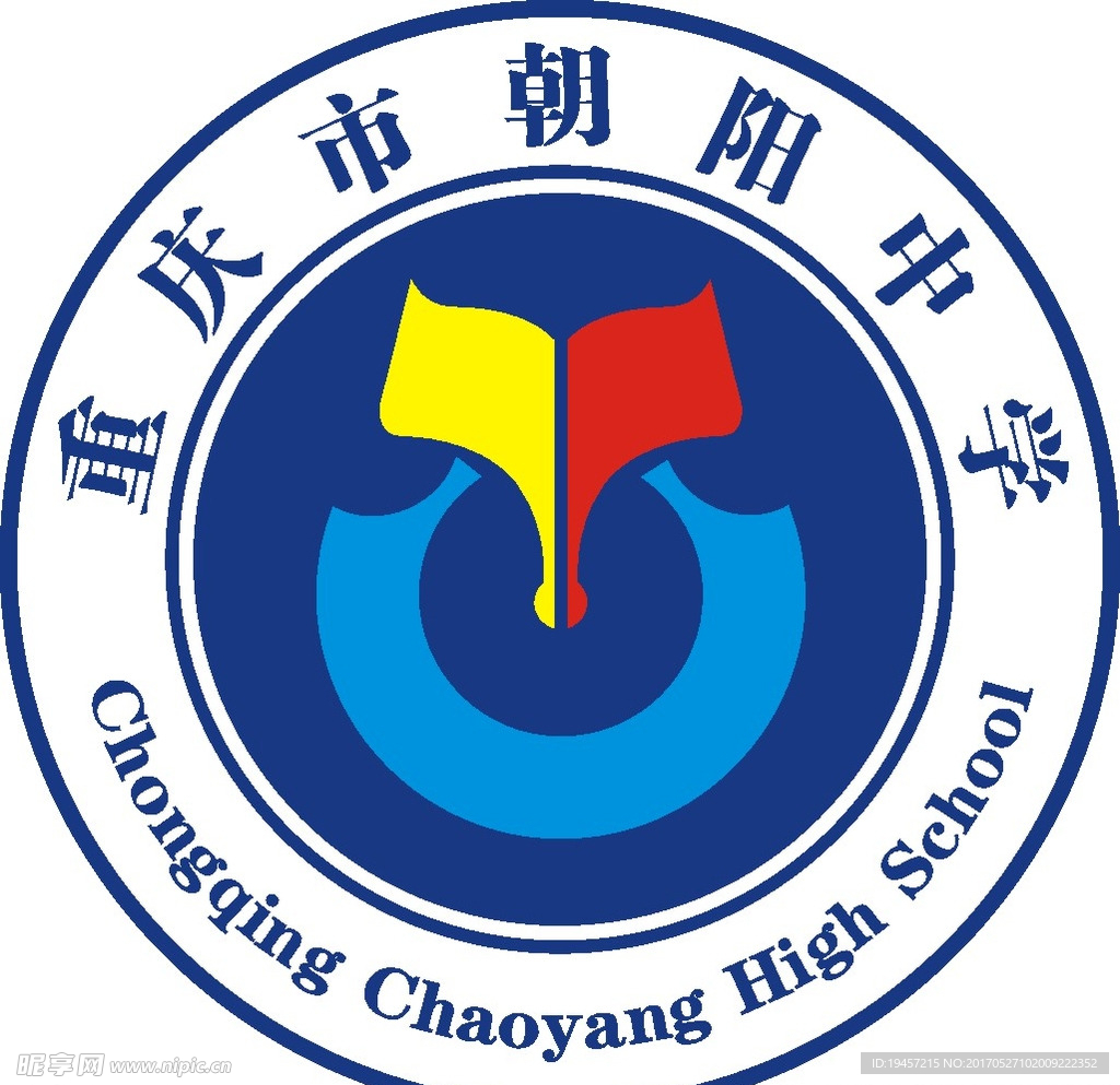 重庆市朝阳中学