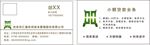 汇通名片  贷款