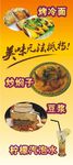 烤冷面