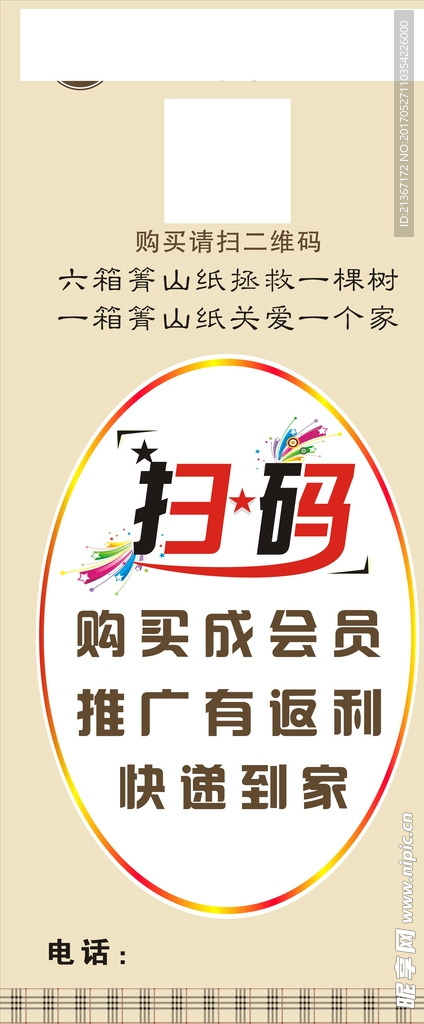 展架模板