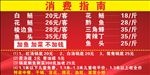 中国风消费指南海报设计