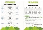有氧汗蒸