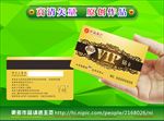 VIP卡模板