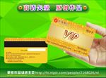 VIP卡