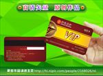 VIP卡