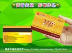 VIP卡