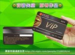 VIP卡