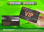 VIP卡