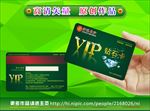 VIP卡