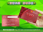 VIP卡