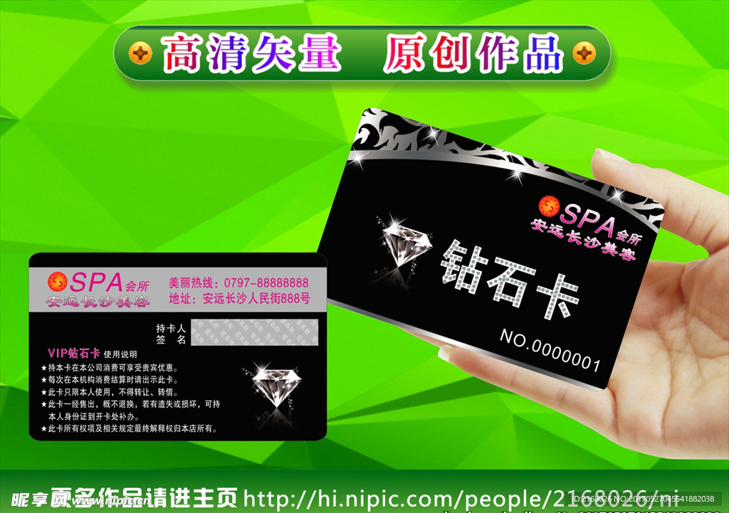 VIP卡