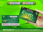 VIP卡