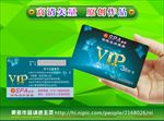 VIP卡
