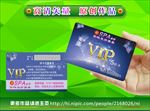 VIP卡