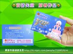 VIP卡