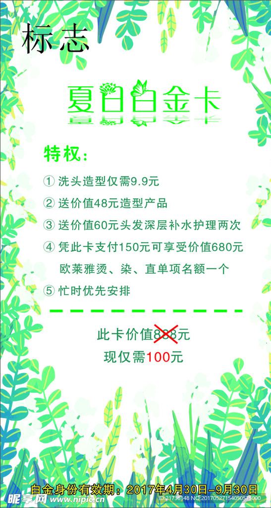 海报设计