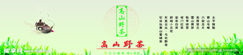 茶叶桶贴