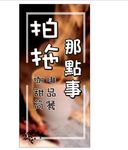 咖啡厅