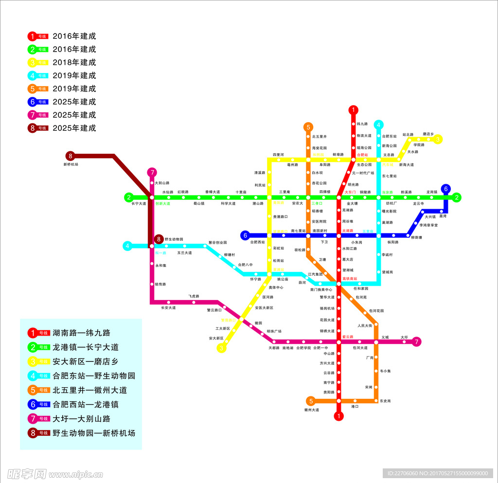 合肥地铁轨道交通图