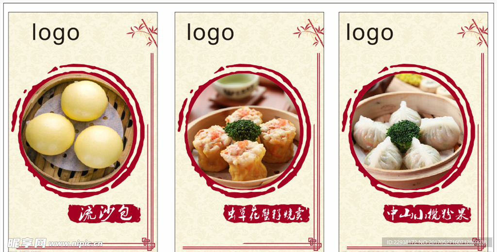 美食海报灯片