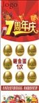 金蛋周年庆展画