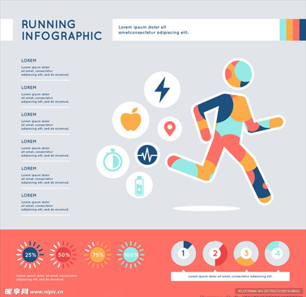 多色卡通跑步信息图表