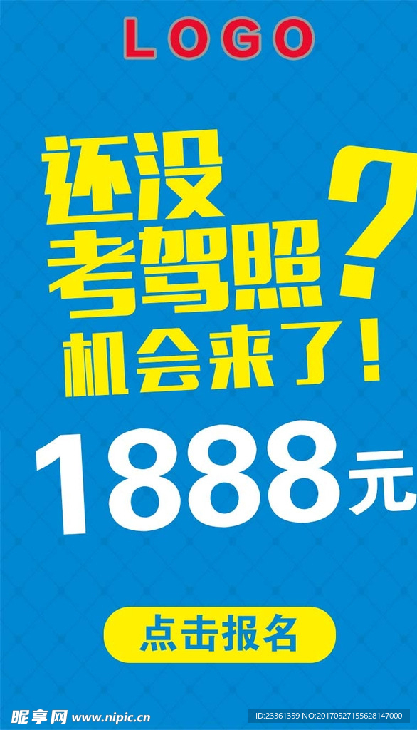 驾校 学车 考驾照