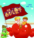 61儿童节